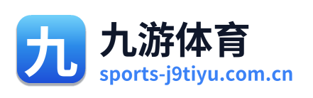 九游体育